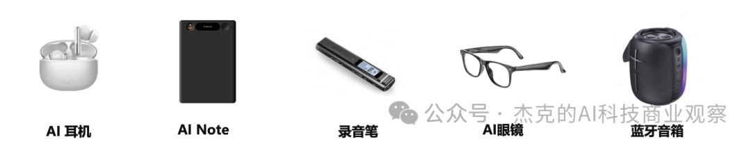 AI 智能录音卡火了：从 Plaud 到大厂/品牌产品推出，随身记录正在变成一门新生意，好生意