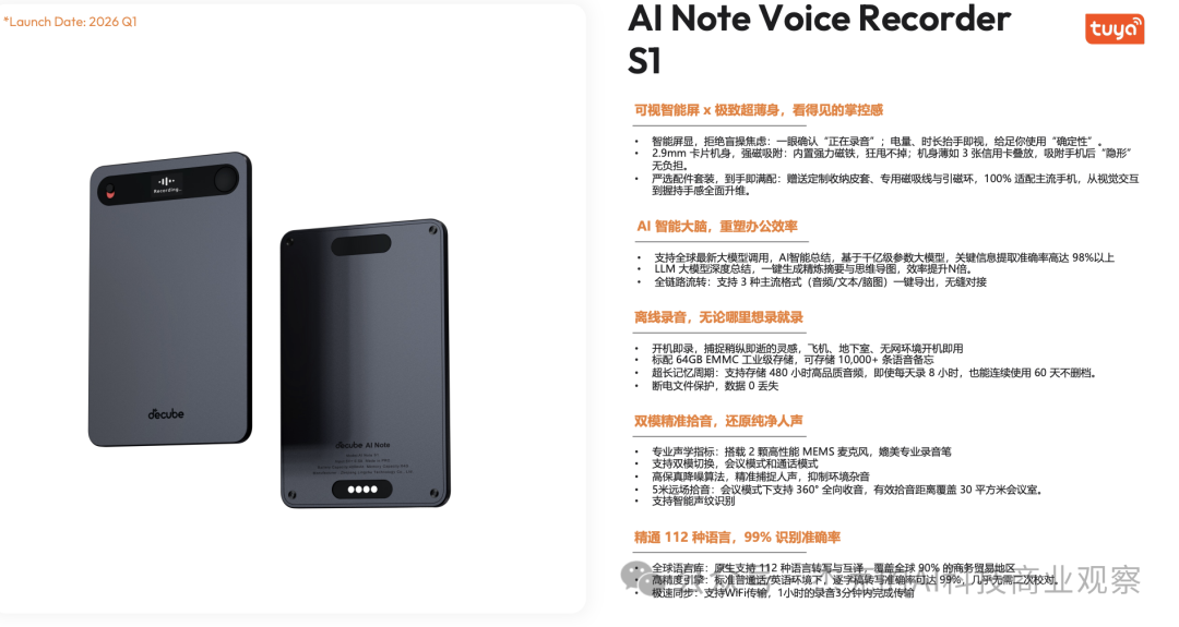 AI 智能录音卡火了：从 Plaud 到大厂/品牌产品推出，随身记录正在变成一门新生意，好生意