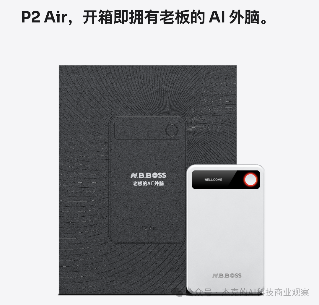 AI 智能录音卡火了：从 Plaud 到大厂/品牌产品推出，随身记录正在变成一门新生意，好生意