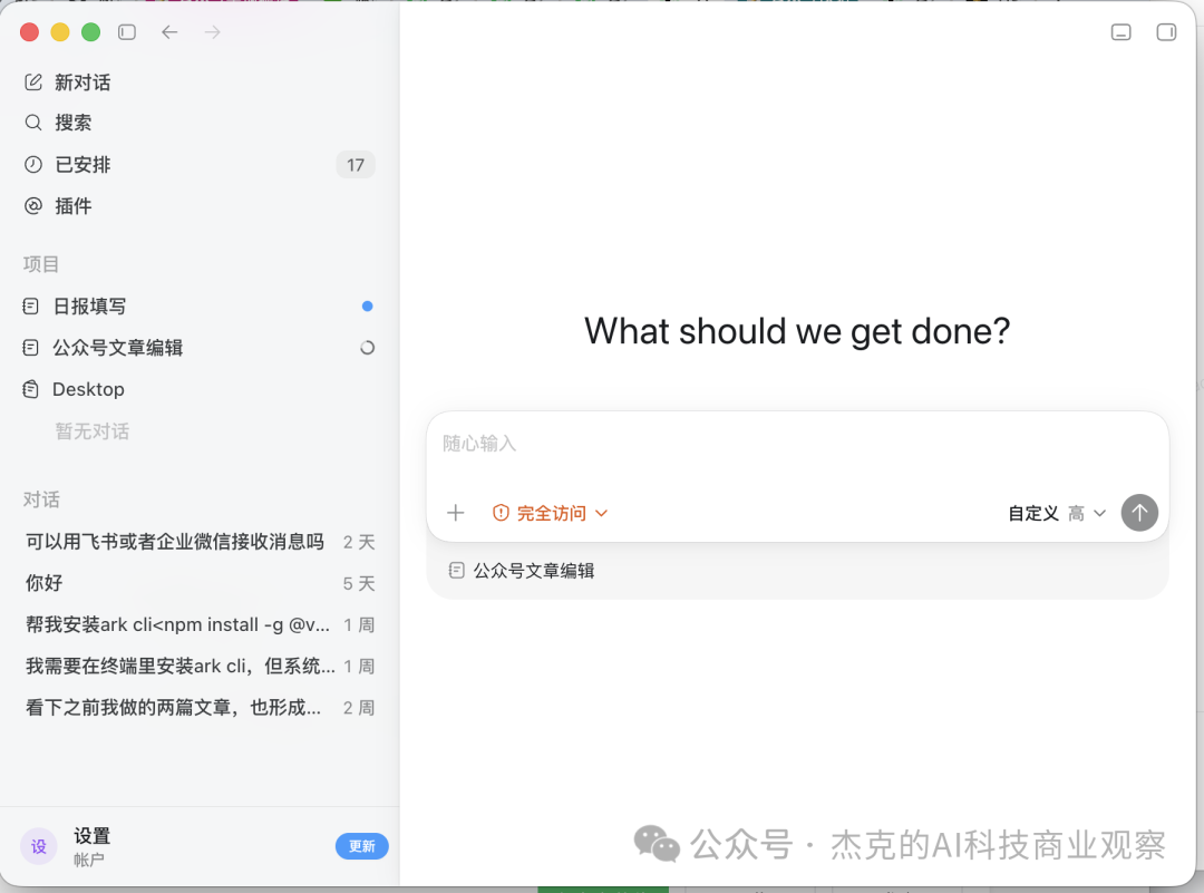 AI 智能体中美大混战:实测一圈后,我最后留下了Codex